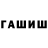 ГЕРОИН белый drewex