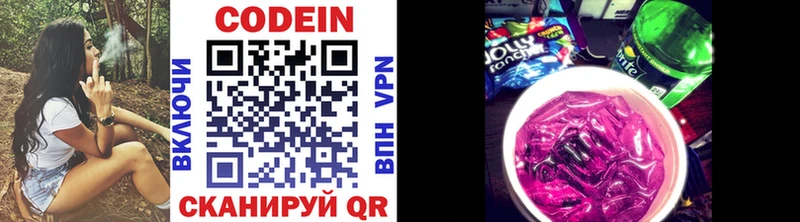 Кодеиновый сироп Lean напиток Lean (лин)  Нестеровская 