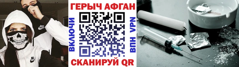 ГЕРОИН белый  Нестеровская 