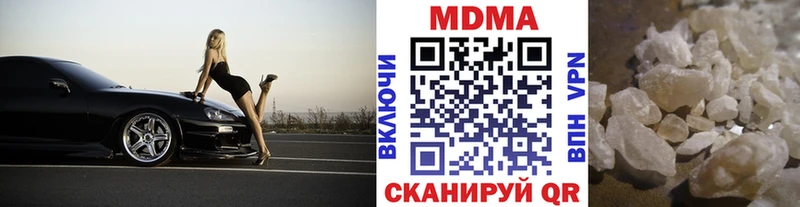 МДМА Molly  Нестеровская 