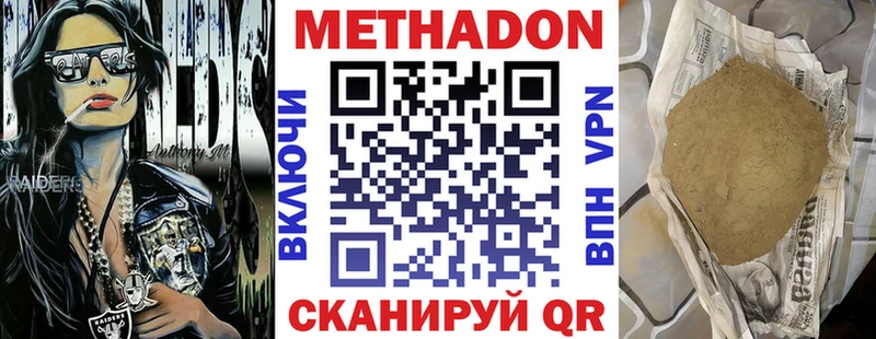 МЕТАДОН VHQ  закладки  Нестеровская 